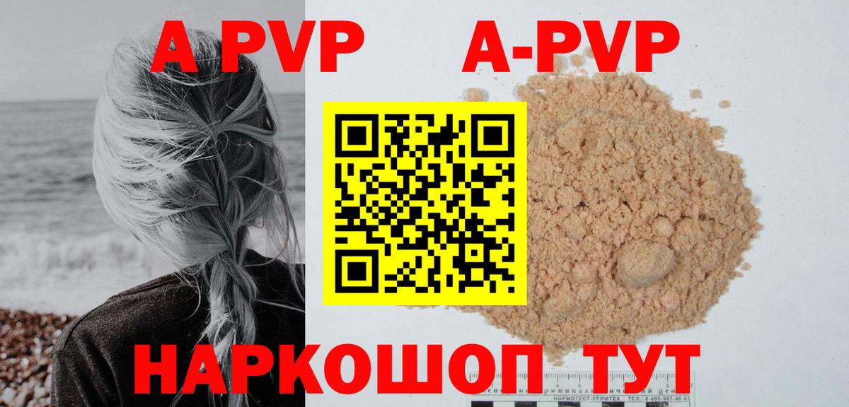 A PVP Соль Лыткарино