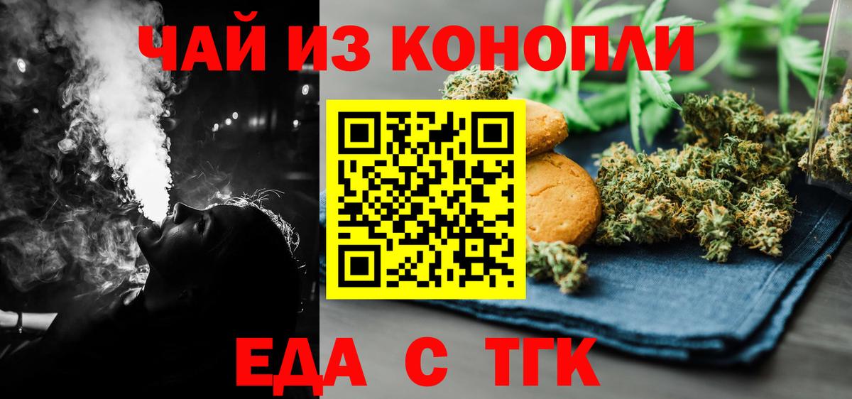 Лыткарино  Еда ТГК марихуана  Вход с VPN 