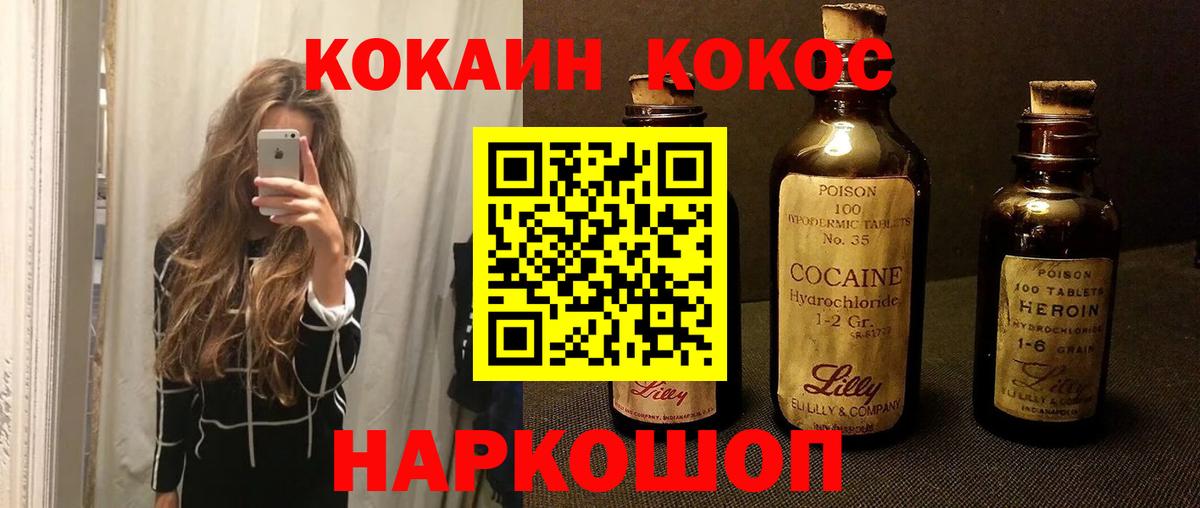 Кокаин VHQ  Вход с VPN  Cocaine Перу  Лыткарино 