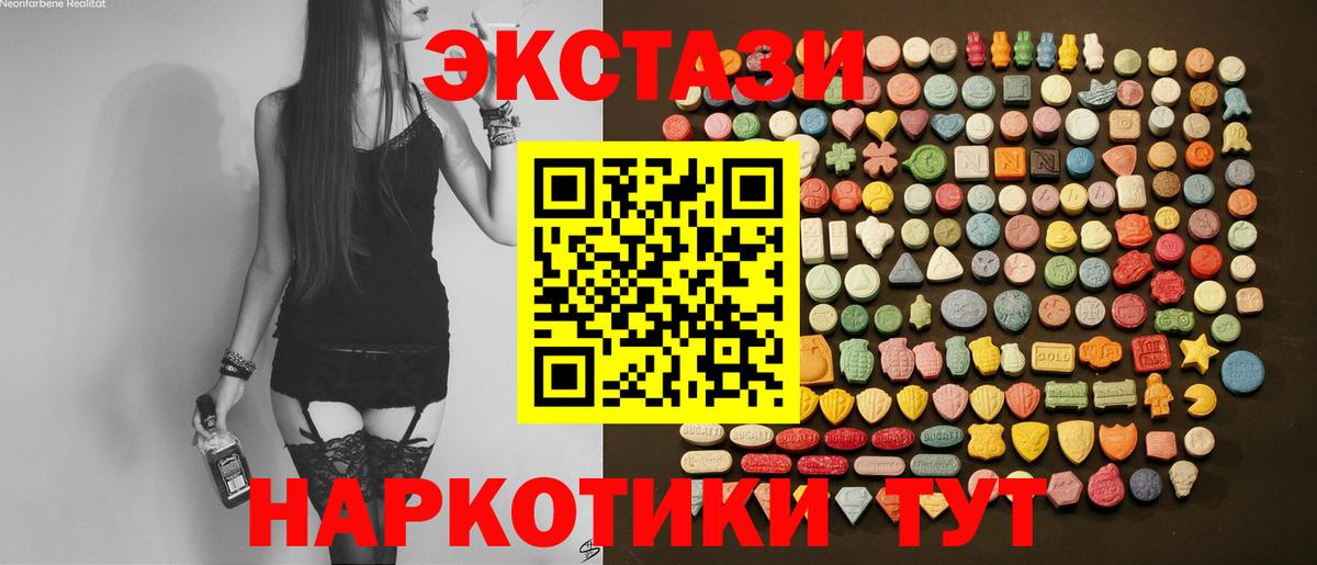 Лыткарино  Экстази  Вход с VPN  Экстази Дубай 