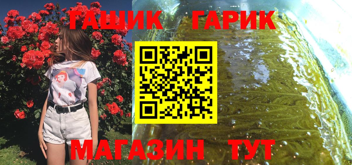 Лыткарино  Гашиш hashish  ГАШИШ гашик  Вход с VPN 
