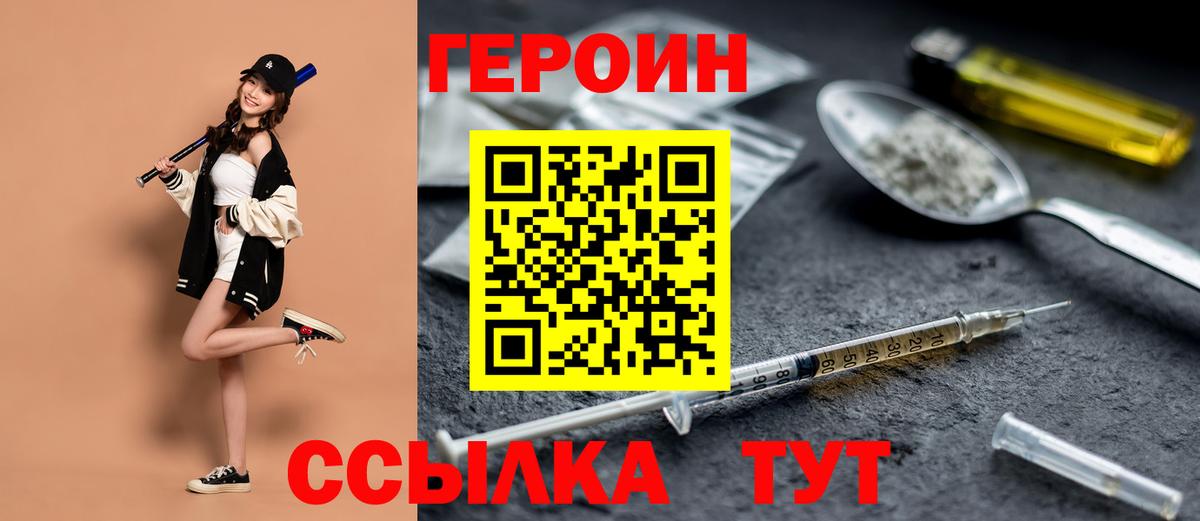 Лыткарино  Героин герыч  ГЕРОИН  Вход с VPN 