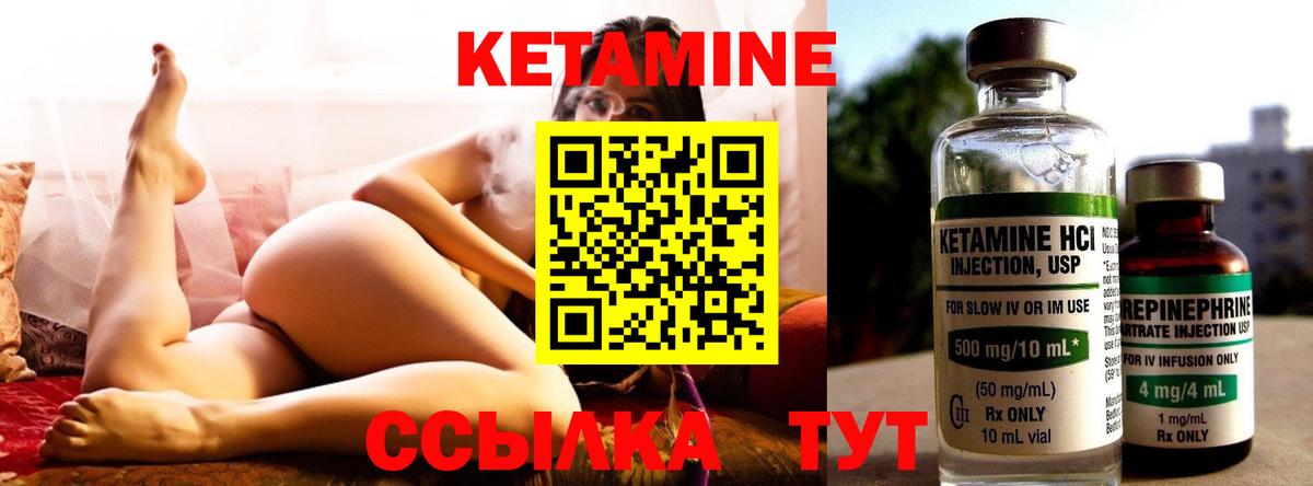 Кетамин VHQ  Вход с VPN  Лыткарино 