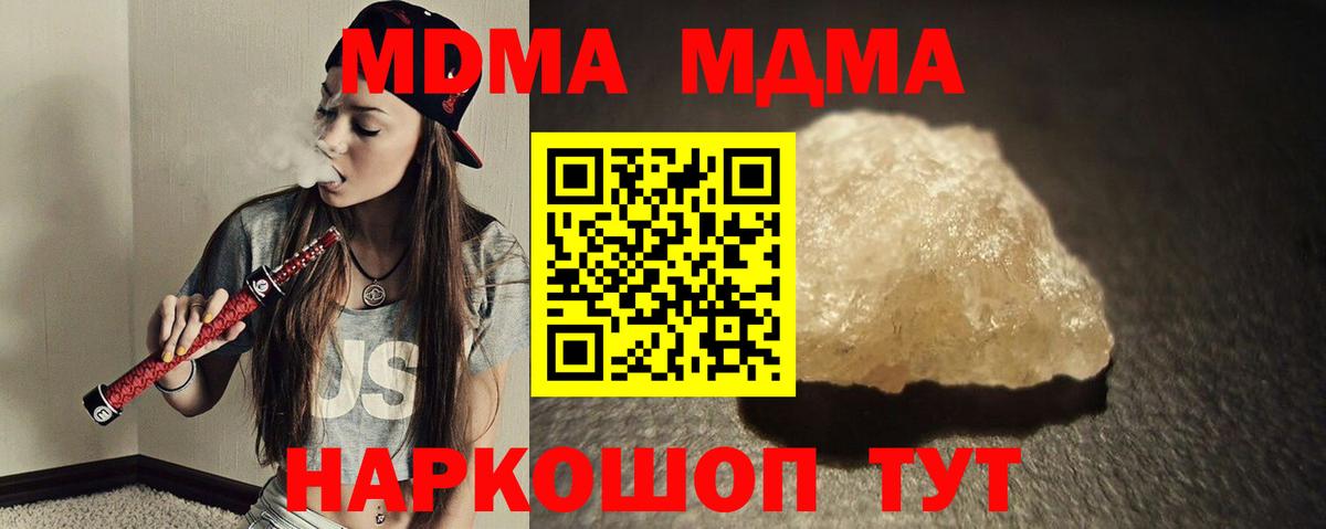 Лыткарино  МДМА VHQ  MDMA кристаллы  Вход с VPN 