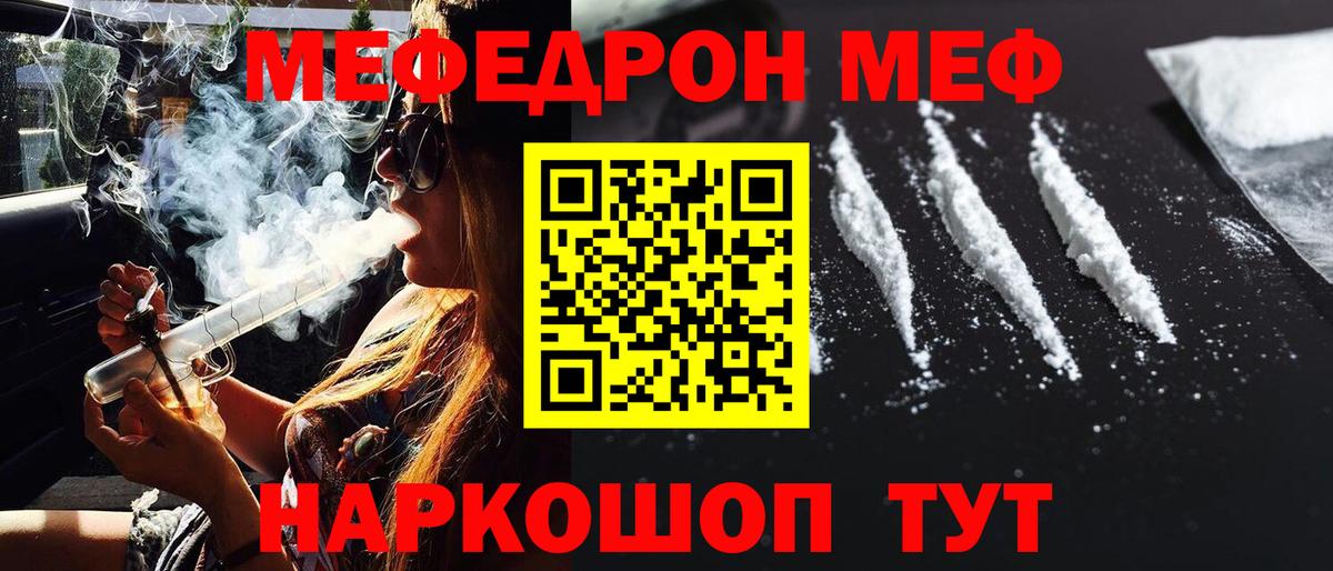 Мефедрон мяу мяу  наркотики  Лыткарино  Меф 4 MMC  Вход с VPN  Меф  Меф 