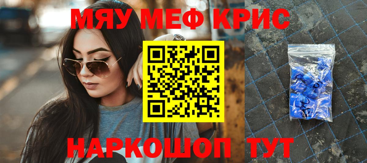 Меф  Лыткарино