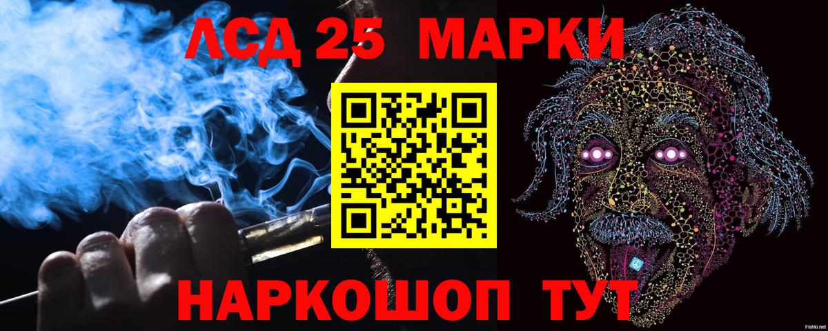 Марки 25I-NBOMe 1500мкг Лыткарино