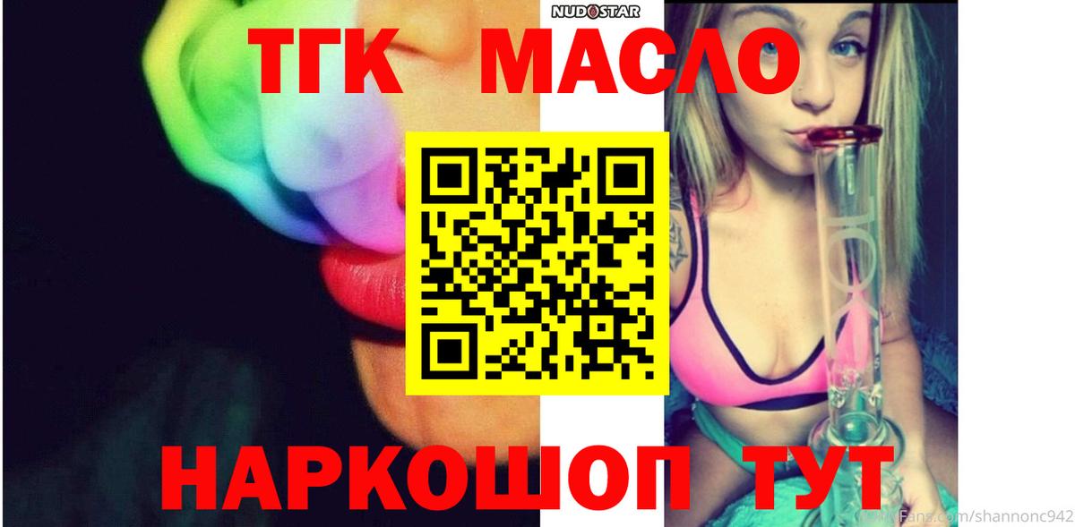 закладка  Дистиллят ТГК THC oil  Вход с VPN  Лыткарино 