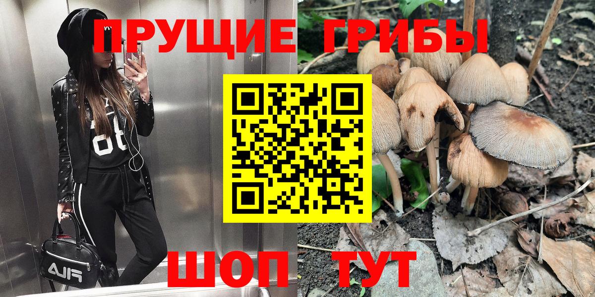Галлюциногенные грибы MAGIC MUSHROOMS Лыткарино