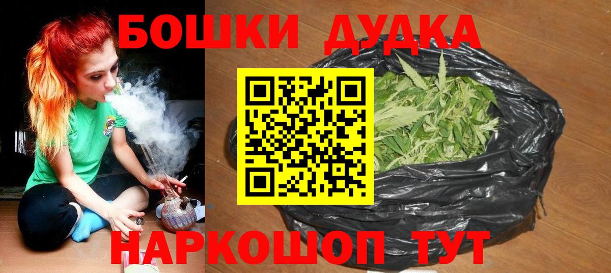 Бошки Шишки гибрид  Вход с VPN  Бошки Шишки SATIVA & INDICA  Лыткарино 